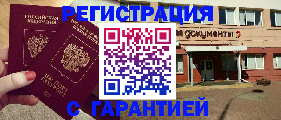 прописка для военкомата в Нижнем Новгороде