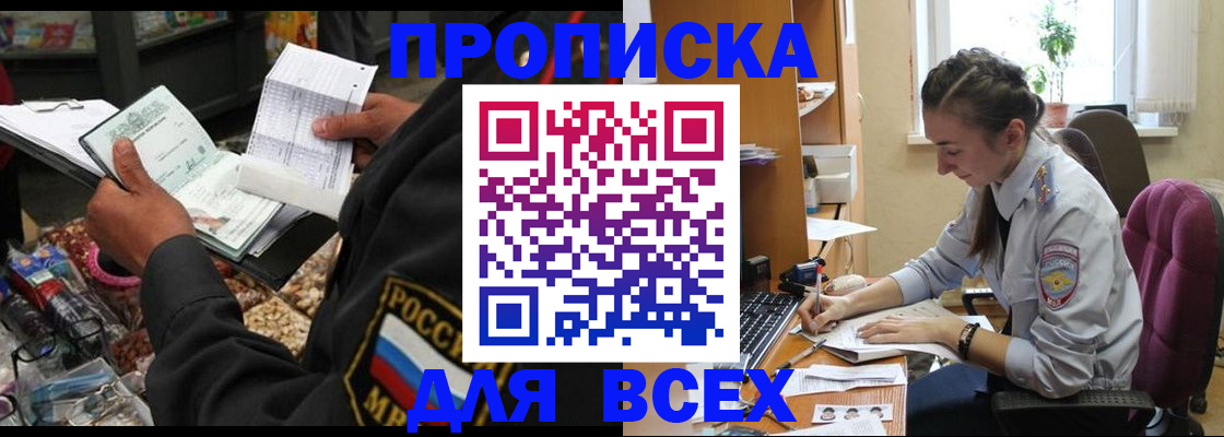 временная регистрация для всех в Нижнем Новгороде