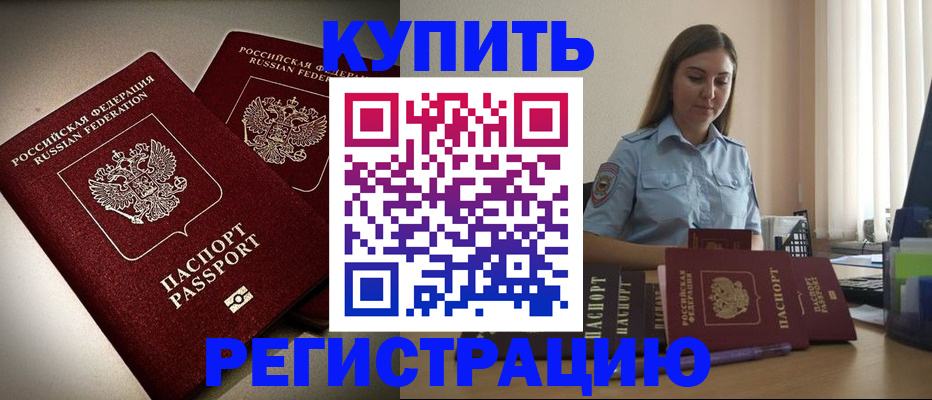 временная регистрация для всех в Нижнем Новгороде