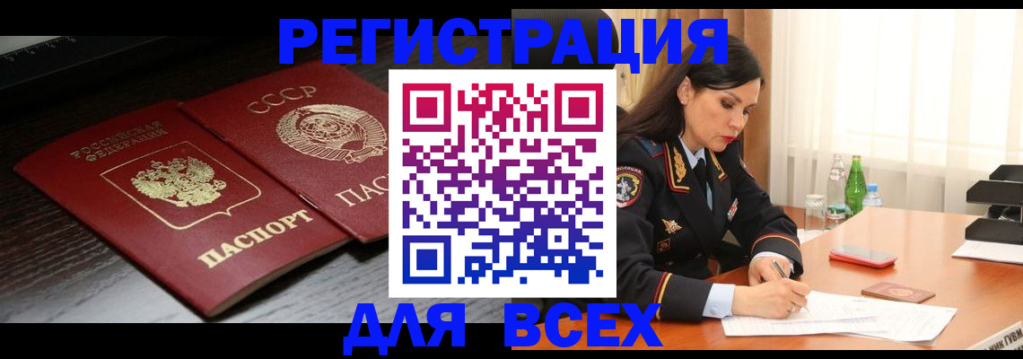 прописка поиск в Нижнем Новгороде