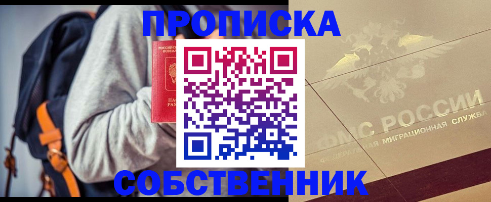 временная регистрация госуслуги в Нижнем Новгороде